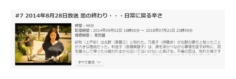 昼顔 のドラマの全動画 1話 最終回 を今すぐ見放題で視聴する方法 ドラまる