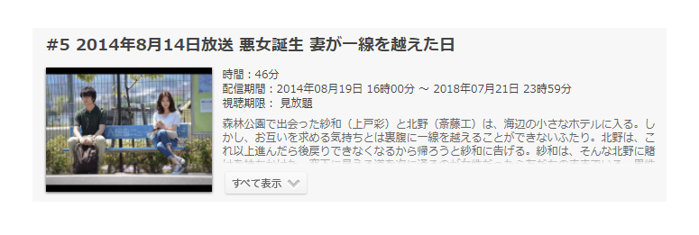 昼顔 のドラマの全動画 1話 最終回 を今すぐ見放題で視聴する方法 ドラまる