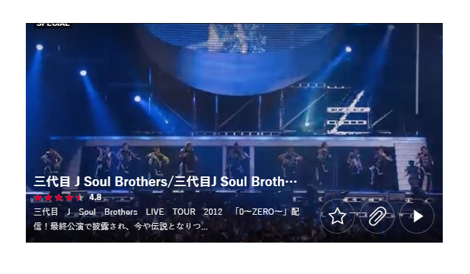 三代目J Soul Brothers LIVE TOUR 2012 「0～ZERO～」の動画