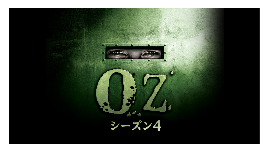 「OZ/オズ」シーズン4の動画