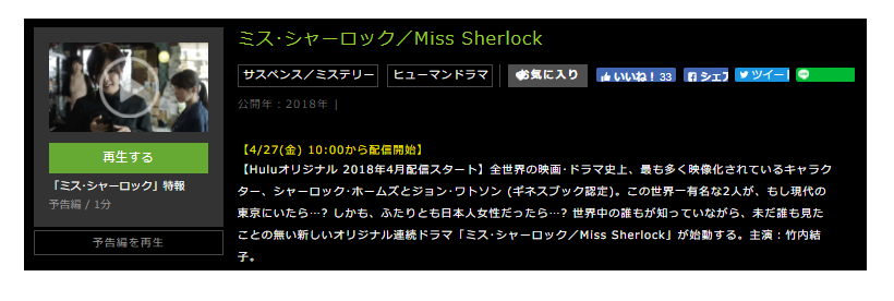 ドラマ「ミスシャーロック Miss Sherlock」の全動画（1話～8話＜最終回＞）