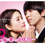 ブザービート 崖っぷちのヒーロー 山下智久主演 のドラマ見放題動画 1話 11話 最終回 配信サイト一覧