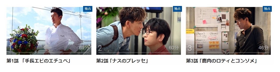 グランメゾン東京 木村拓哉主演 のドラマ見放題動画 1話 11話 最終回 配信サイト一覧 ドラまる
